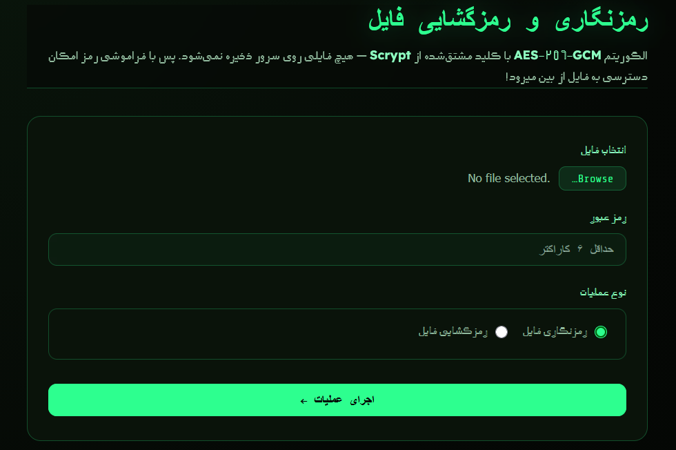 آموزش رمزگذاری فایل