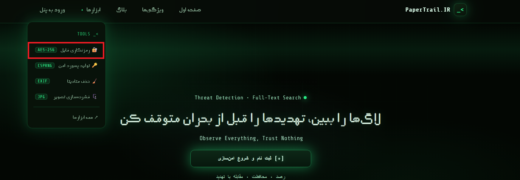 رمز گذاری فایل آنلاین